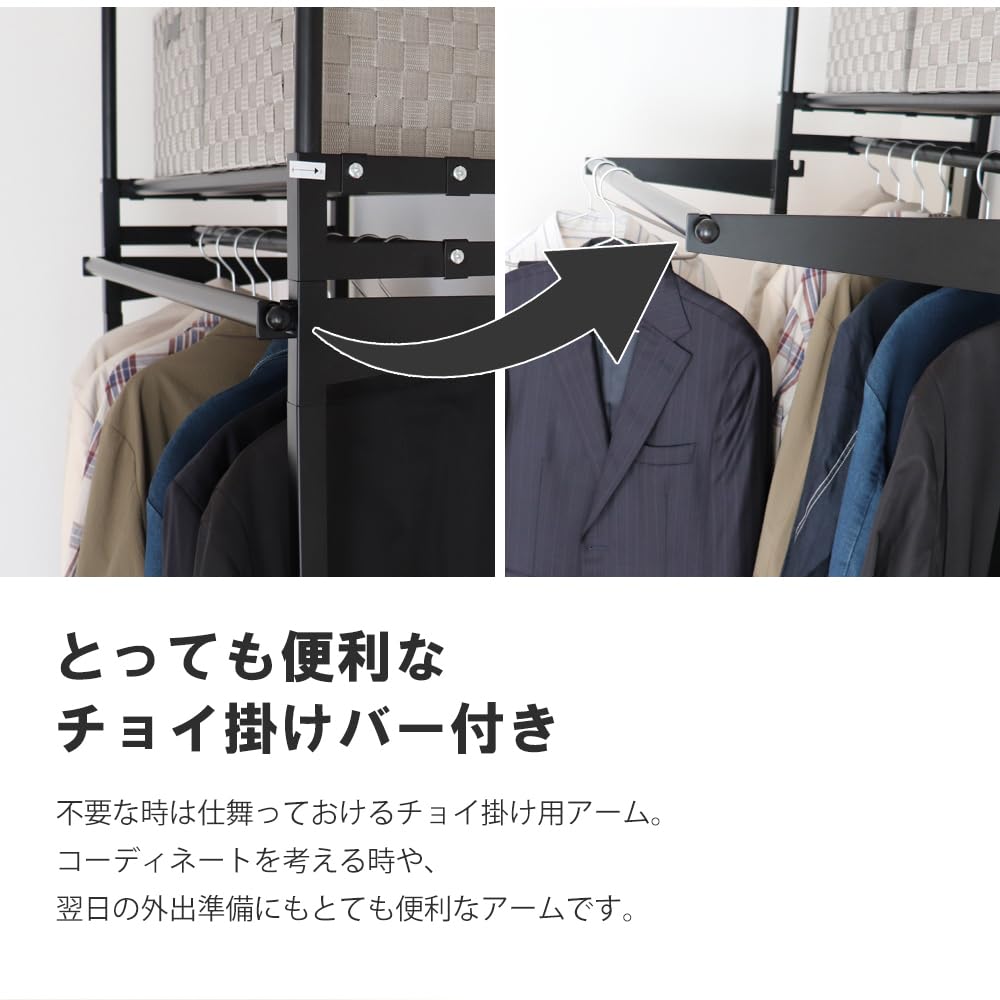 Amazon｜突っ張りクローゼットハンガーラック 棚3段・チョイ掛けバー